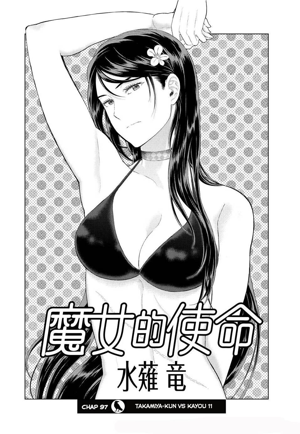 Phù Thuỷ Thời Đại Mới Chapter 97 - Trang 1