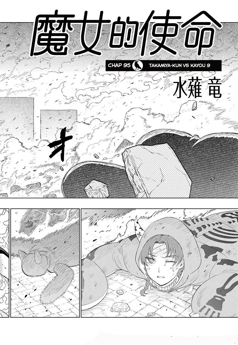 Phù Thuỷ Thời Đại Mới Chapter 95 - Trang 1