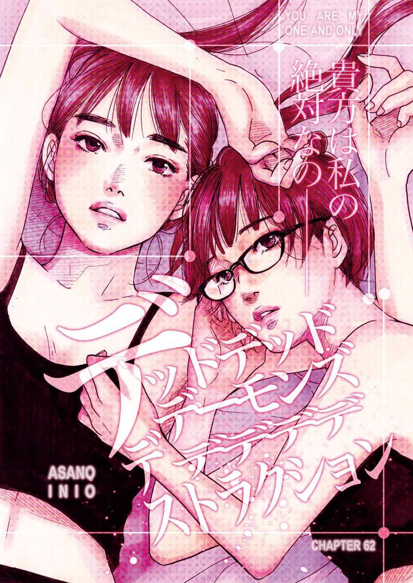 Sự Hủy Diệt Dededede Của Dead Dead Demon Chapter 62 - Trang 0