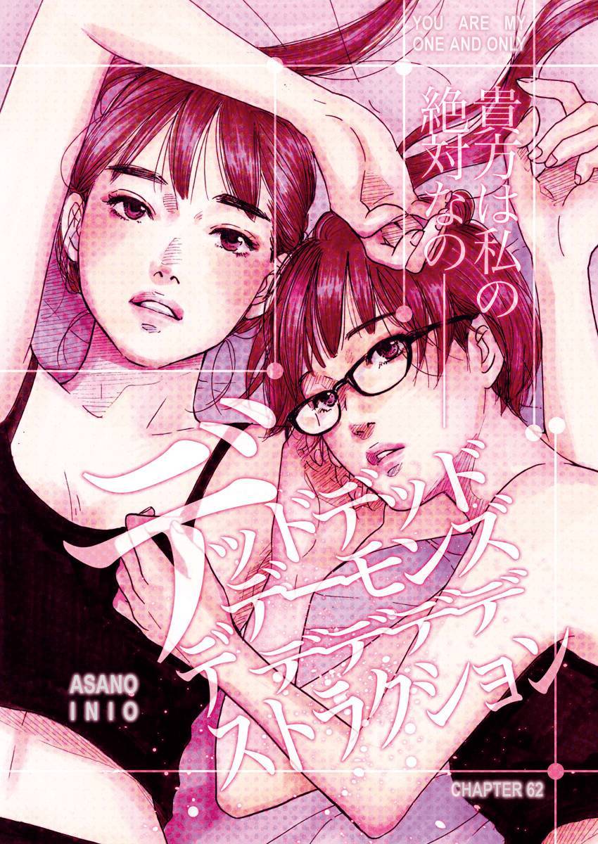 Sự Hủy Diệt Dededede Của Dead Dead Demon Chapter 57 - Trang 0
