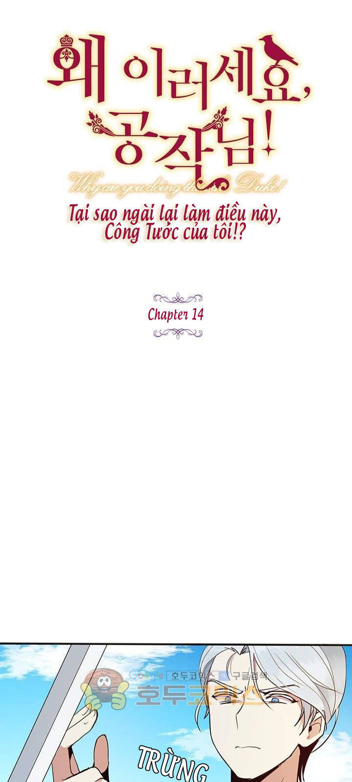 Công Tước, Loạn Vừa Thôi! Chapter 14 - Trang 1