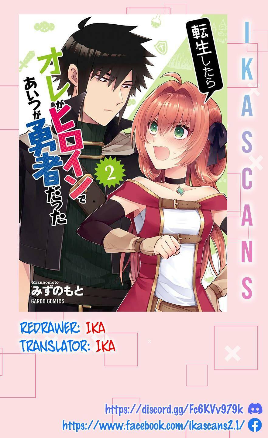 Khi Chuyển Sinh Sang Thế Giới Khác, Tôi Trở Thành Nữ Hiệp Và Cậu Ta Trở Thành Một Anh Hùng Chapter 16 - Trang 0