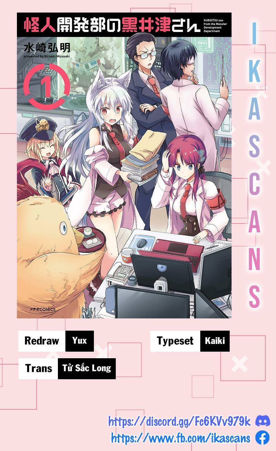 Kuroitsu-San Từ Phòng Phát Triển Quái Vật Chapter 1 - Trang 0