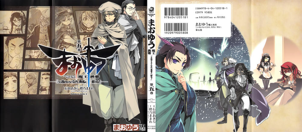 Maoyuu Maoh Yuusha Chapter 17 - Trang 1