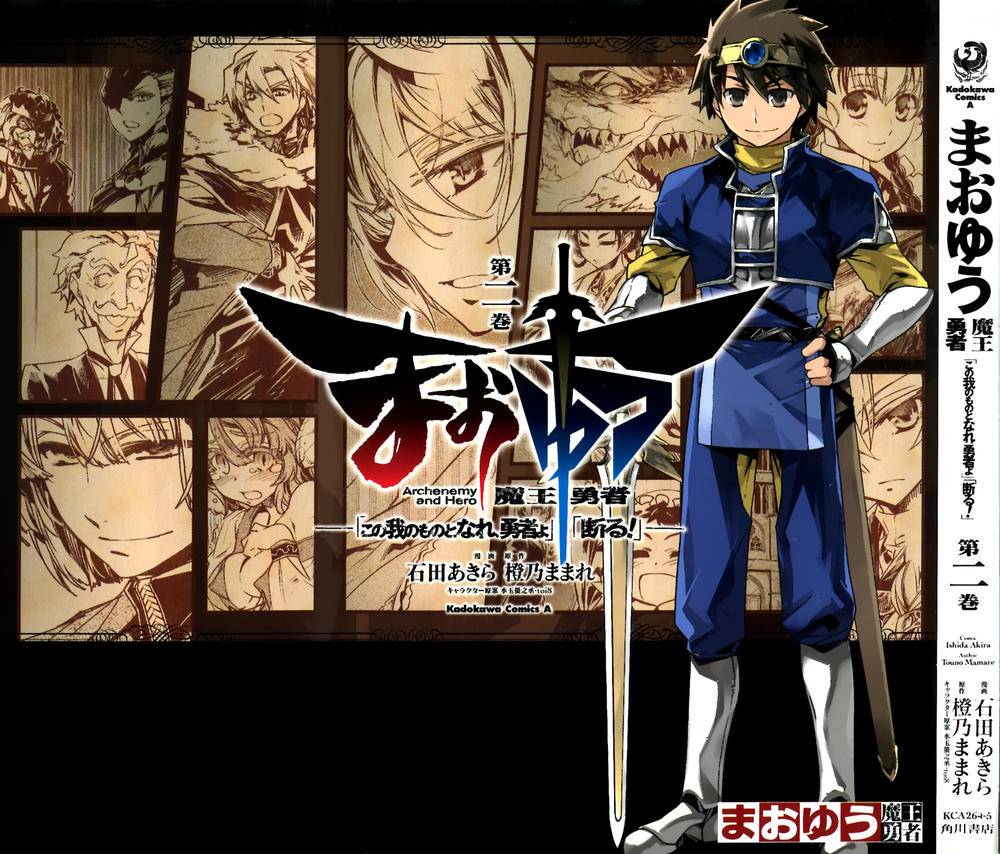 Maoyuu Maoh Yuusha Chapter 5 - Trang 1