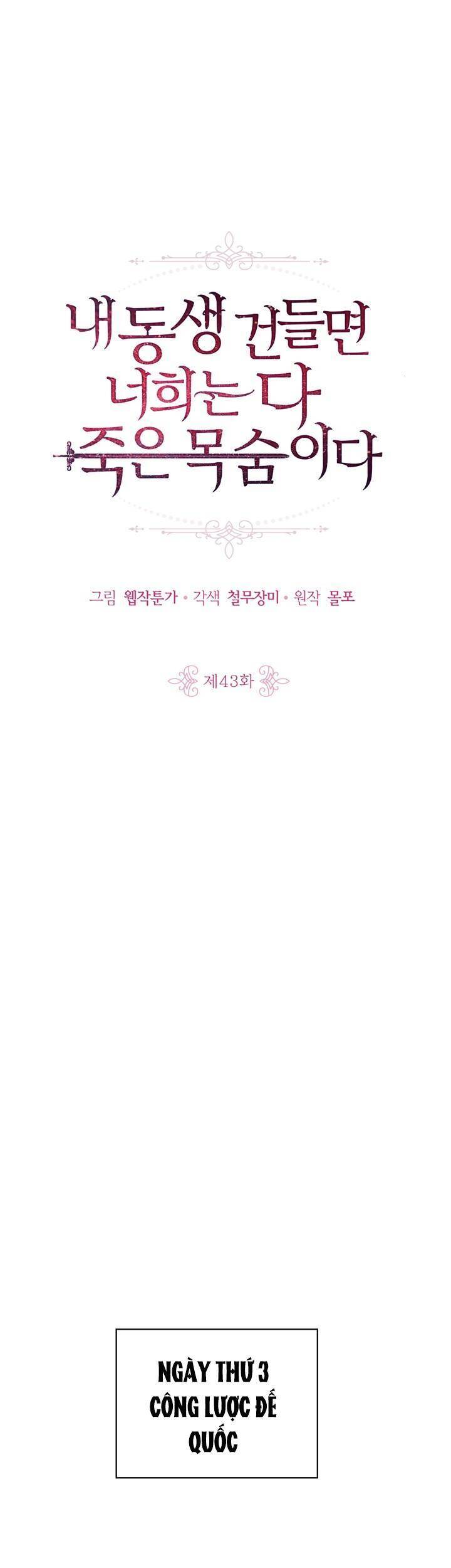 Đừng Đụng Vào Em Trai Ta Chapter 43 - Trang 0