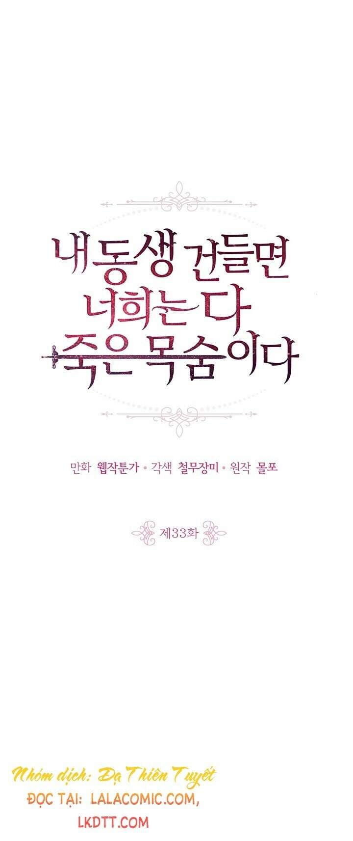 Đừng Đụng Vào Em Trai Ta Chapter 33 - Trang 0