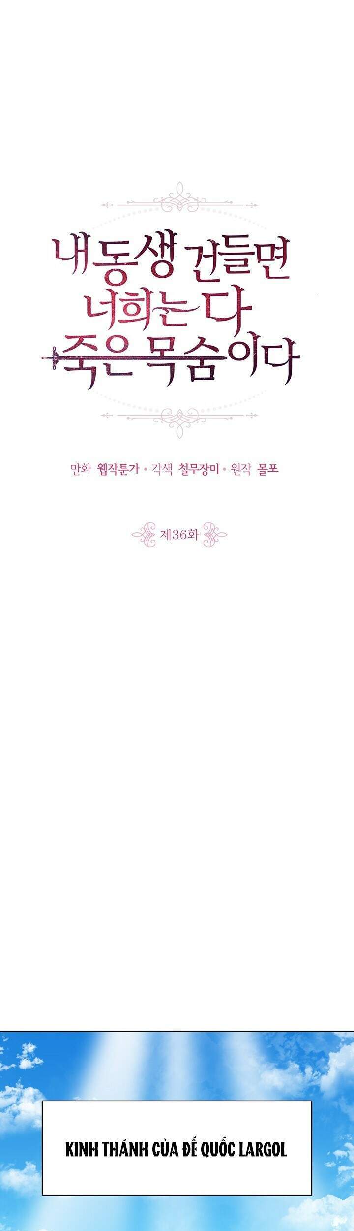 Đừng Đụng Vào Em Trai Ta Chapter 38 - Trang 0