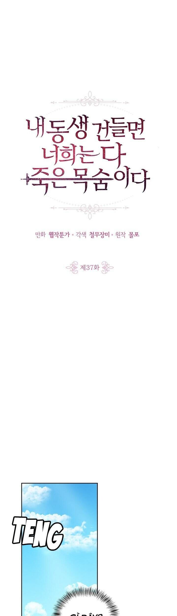Đừng Đụng Vào Em Trai Ta Chapter 39 - Trang 0