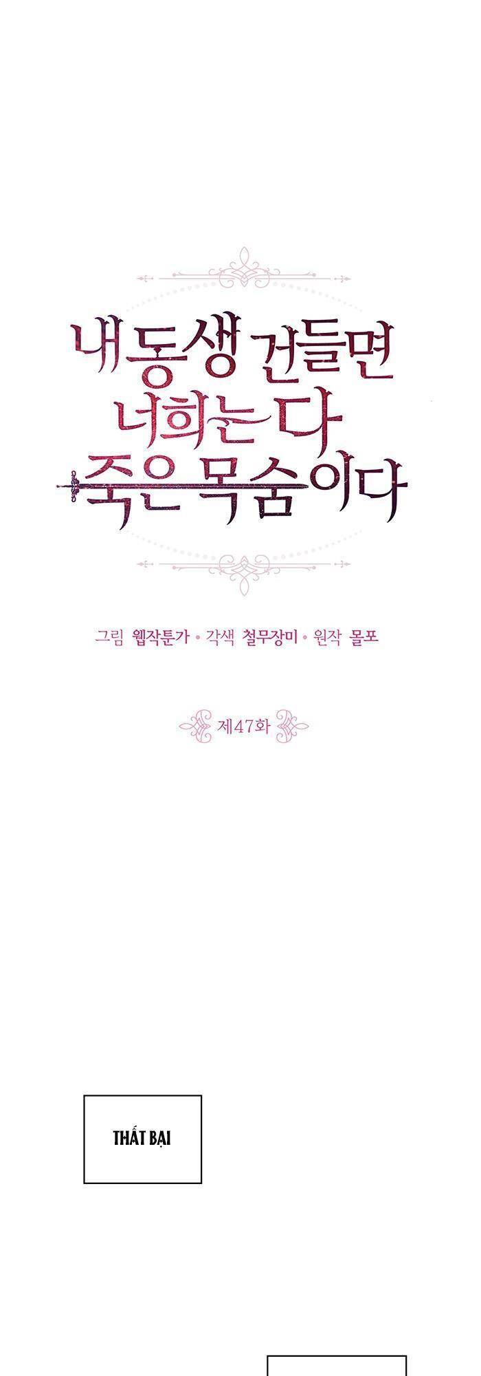 Đừng Đụng Vào Em Trai Ta Chapter 47 - Trang 0