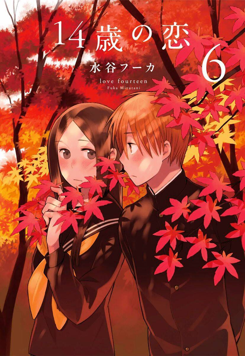 14-Sai No Koi Chapter 27 - Trang 0
