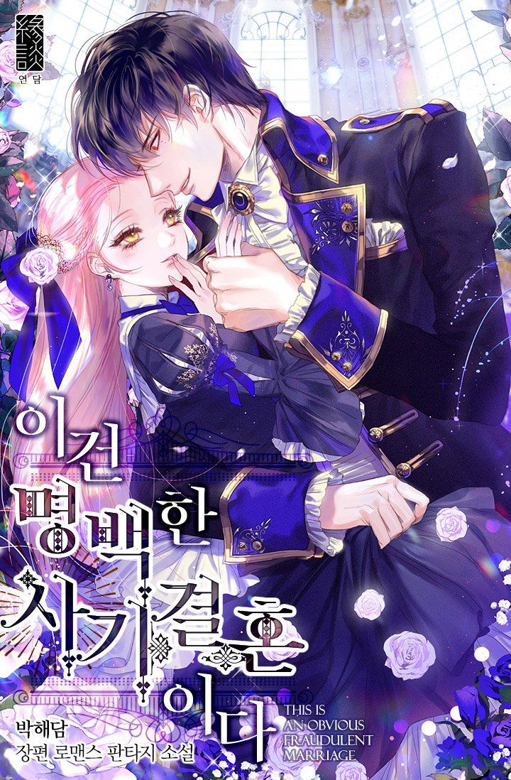 Cuộc Hôn Nhân Giả Dối Chapter 3 - Trang 1
