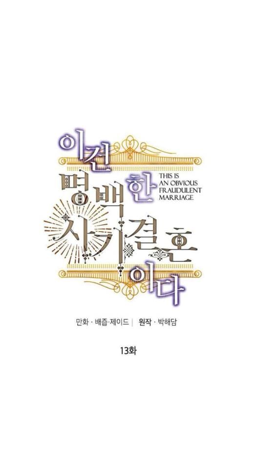 Cuộc Hôn Nhân Giả Dối Chapter 13 - Trang 1