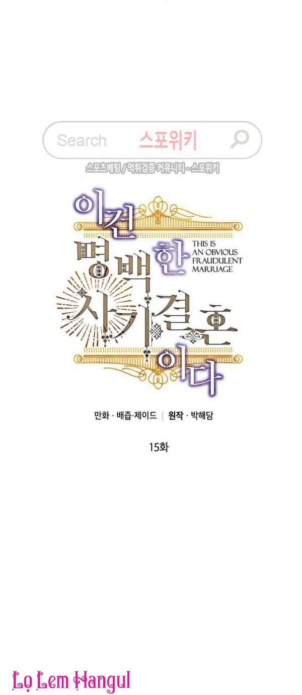 Cuộc Hôn Nhân Giả Dối Chapter 15 - Trang 1