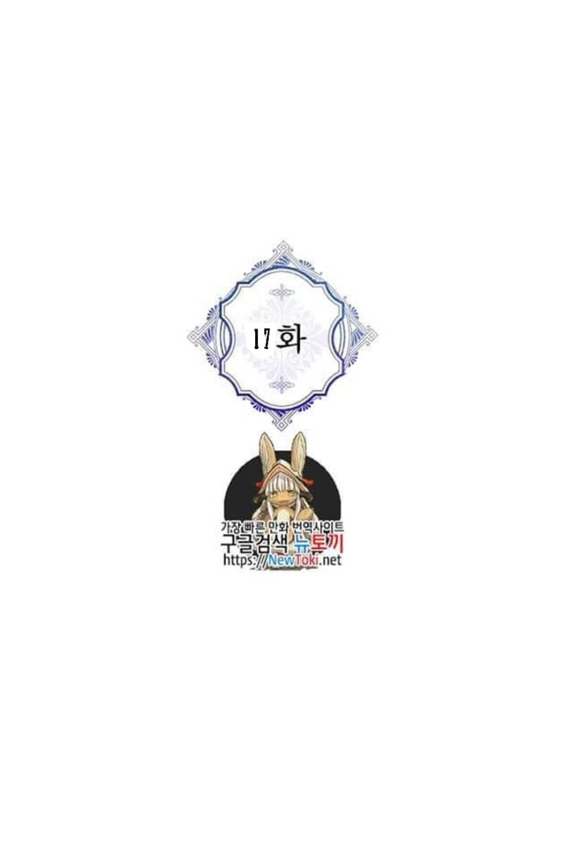 Cuộc Hôn Nhân Giả Dối Chapter 17 - Trang 1