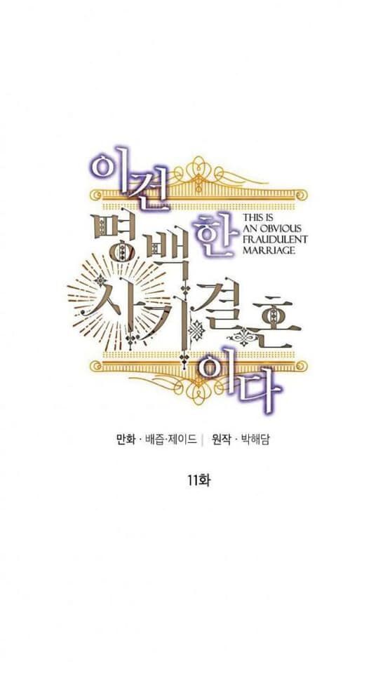 Cuộc Hôn Nhân Giả Dối Chapter 11 - Trang 1