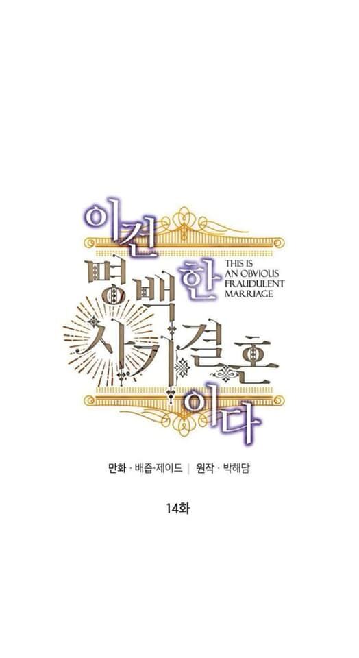 Cuộc Hôn Nhân Giả Dối Chapter 14 - Trang 1