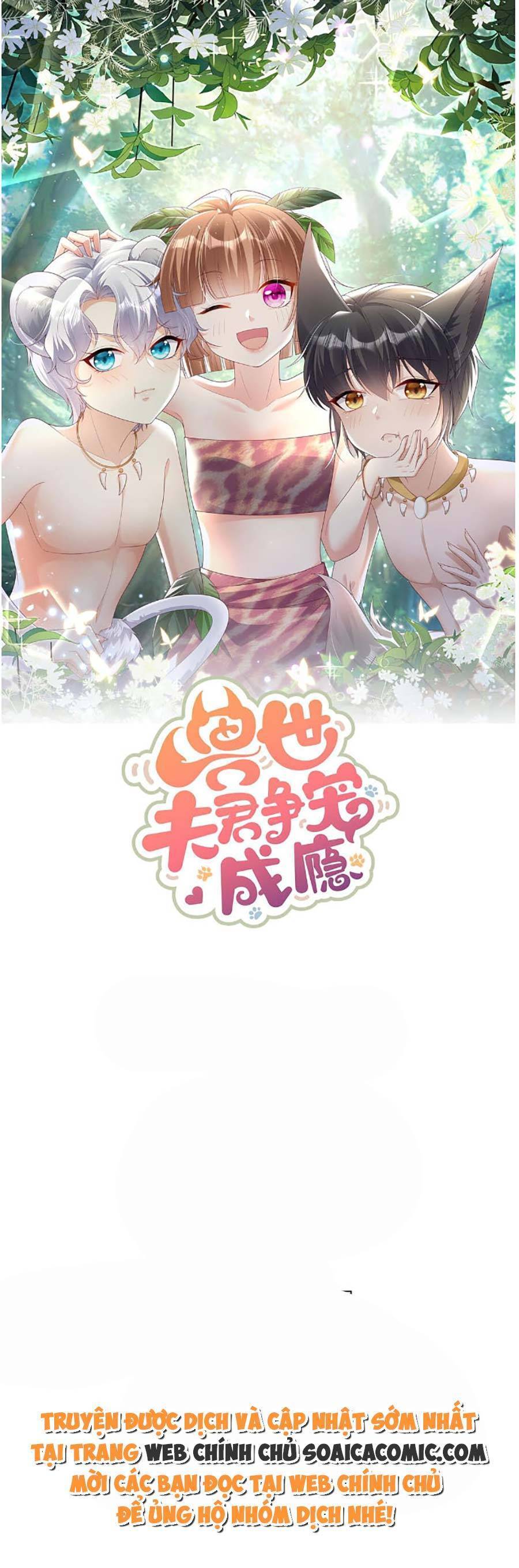 Phu Quân Thú Thế Tranh Sủng Thành Nghiện Chapter 4 - Trang 0