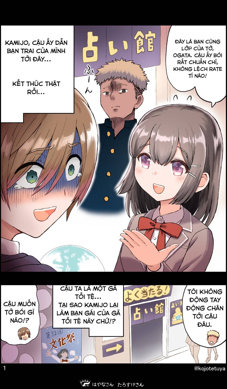Một Số Mẫu Truyện Siêu Cưng Của Ngài Kojorin Chapter 14 - Trang 0