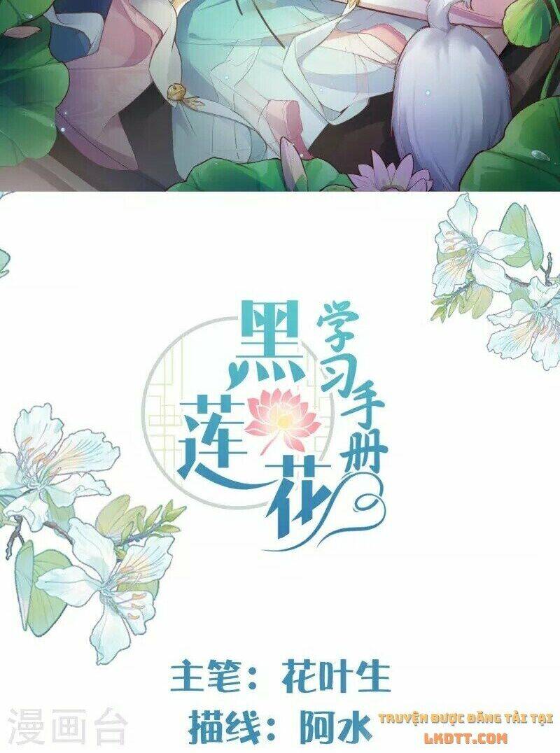 Nhật Kí Học Tập Của Hắc Liên Hoa Chapter 53 - Trang 1