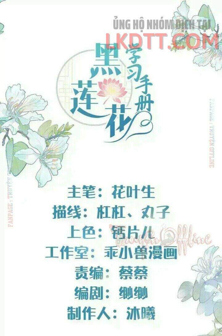 Nhật Kí Học Tập Của Hắc Liên Hoa Chapter 4 - Trang 0
