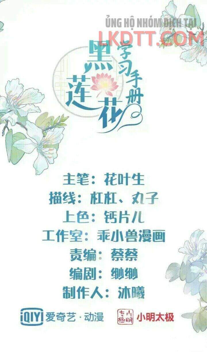 Nhật Kí Học Tập Của Hắc Liên Hoa Chapter 11 - Trang 0