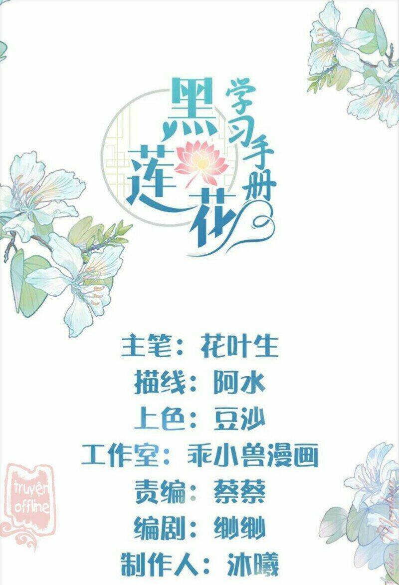 Nhật Kí Học Tập Của Hắc Liên Hoa Chapter 44 - Trang 1