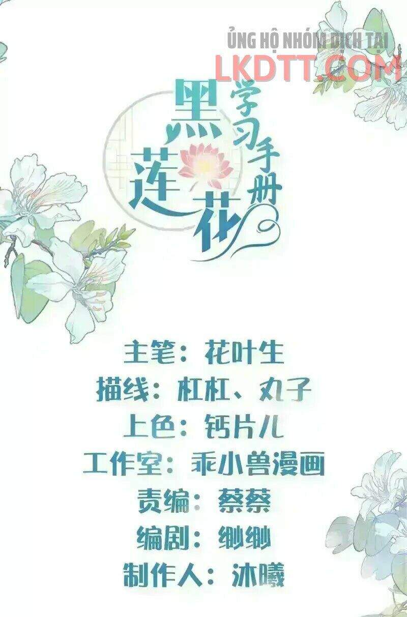 Nhật Kí Học Tập Của Hắc Liên Hoa Chapter 8 - Trang 0