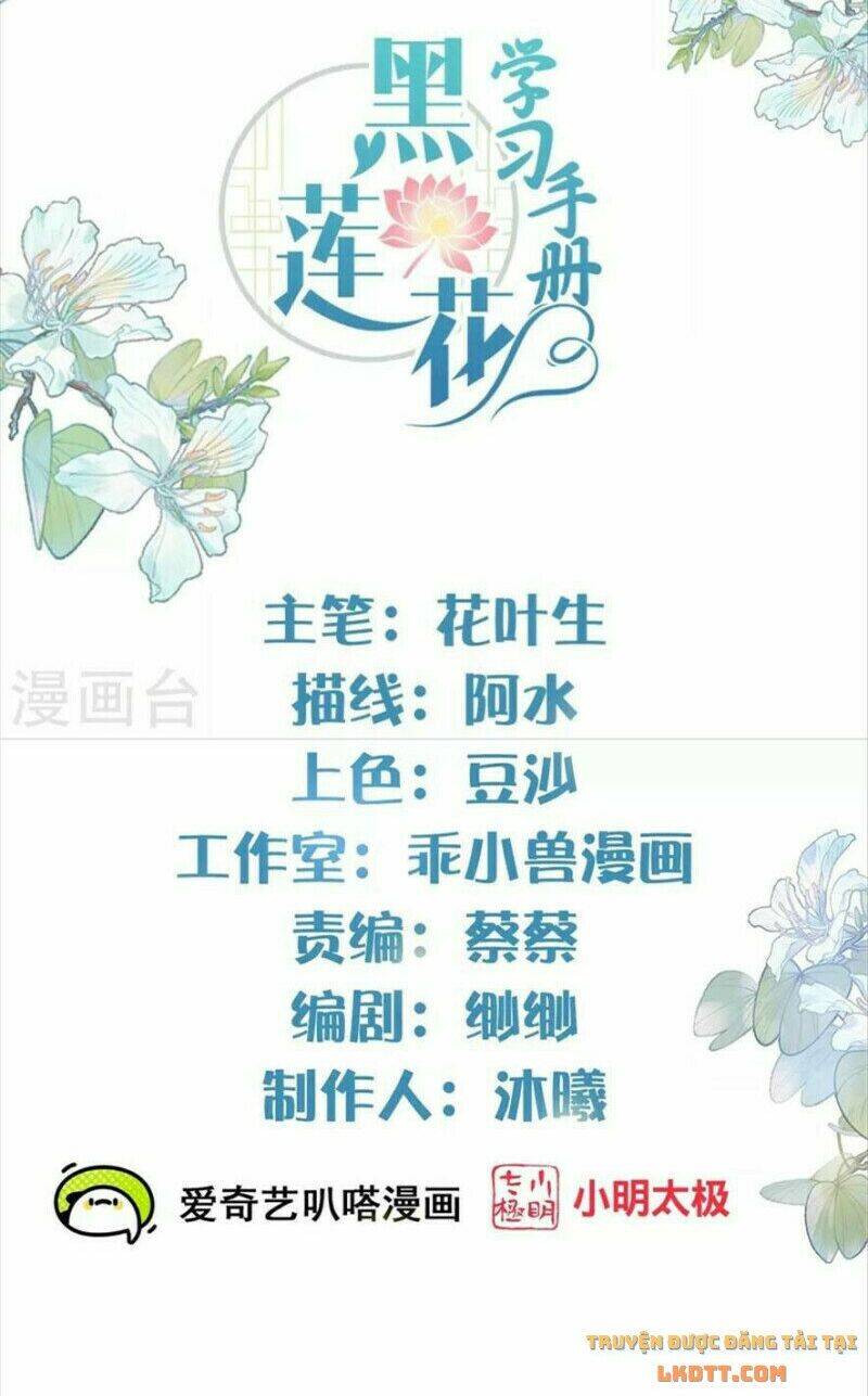 Nhật Kí Học Tập Của Hắc Liên Hoa Chapter 54 - Trang 1