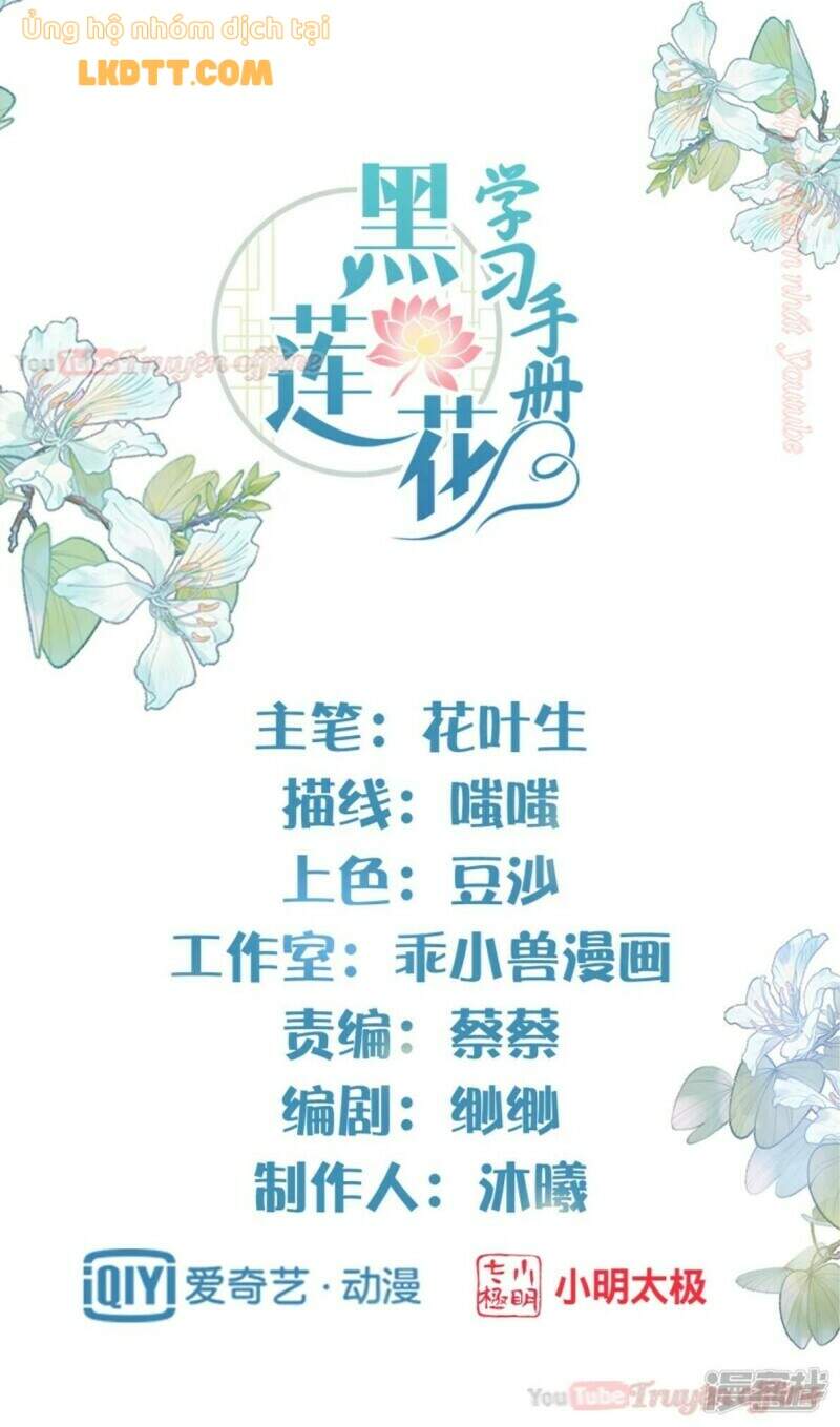 Nhật Kí Học Tập Của Hắc Liên Hoa Chapter 21 - Trang 1