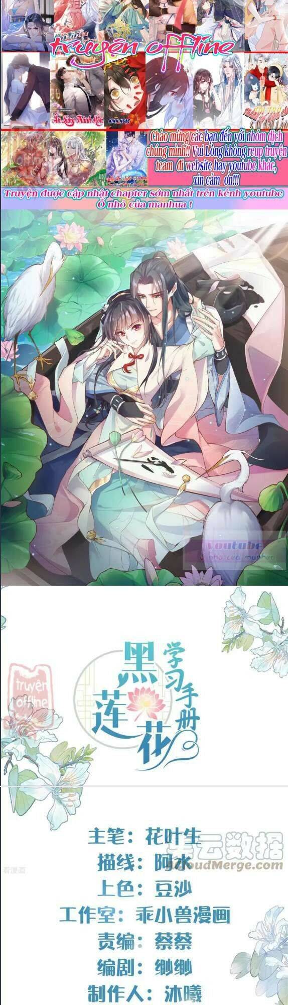 Nhật Kí Học Tập Của Hắc Liên Hoa Chapter 62 - Trang 0