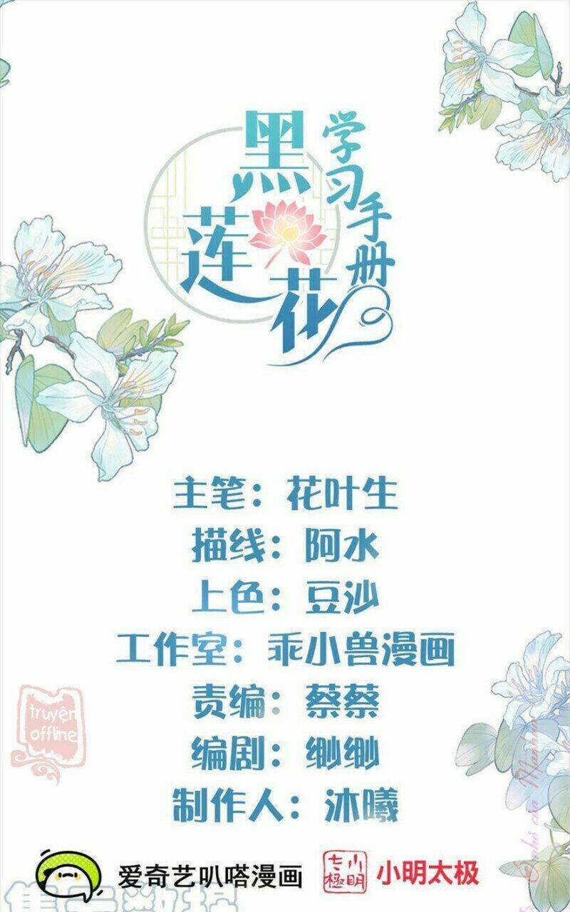 Nhật Kí Học Tập Của Hắc Liên Hoa Chapter 48 - Trang 1