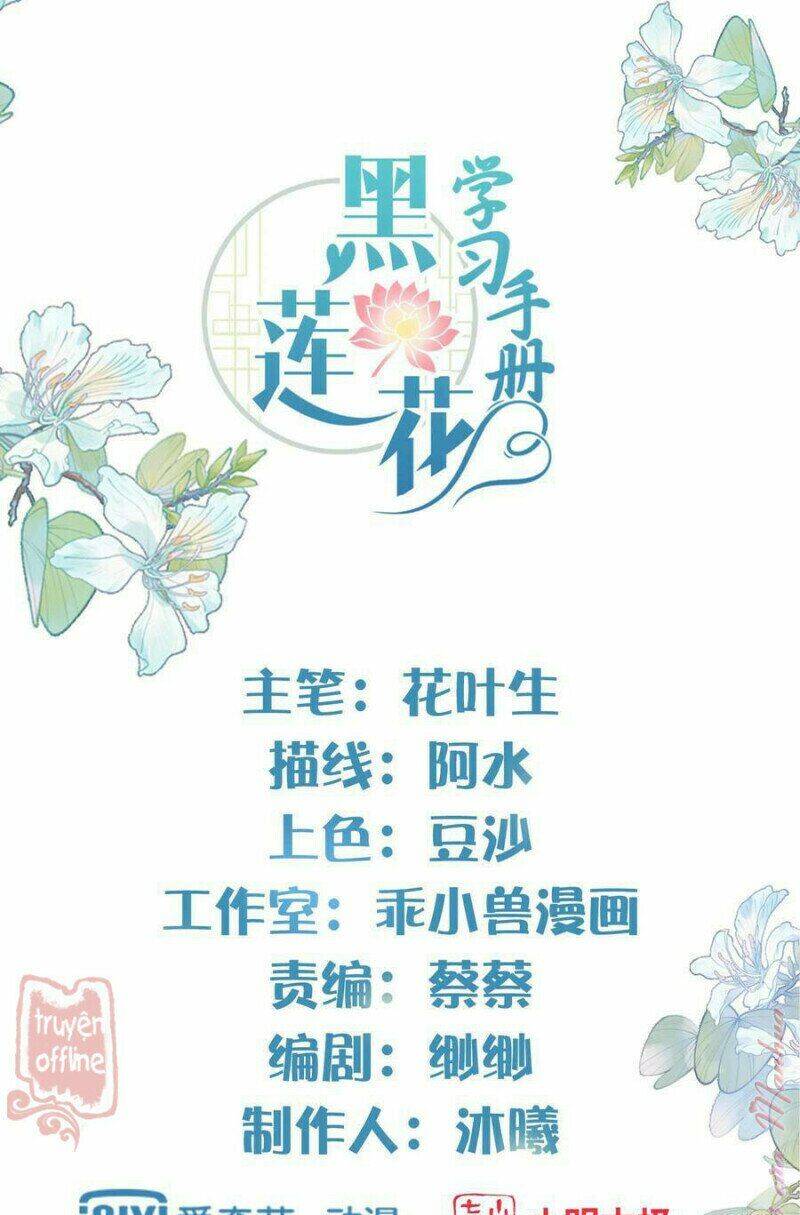 Nhật Kí Học Tập Của Hắc Liên Hoa Chapter 45 - Trang 1