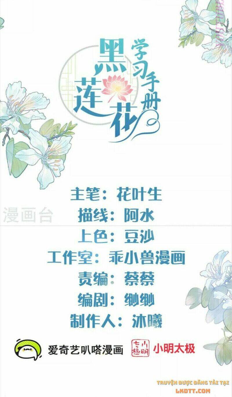 Nhật Kí Học Tập Của Hắc Liên Hoa Chapter 56 - Trang 1