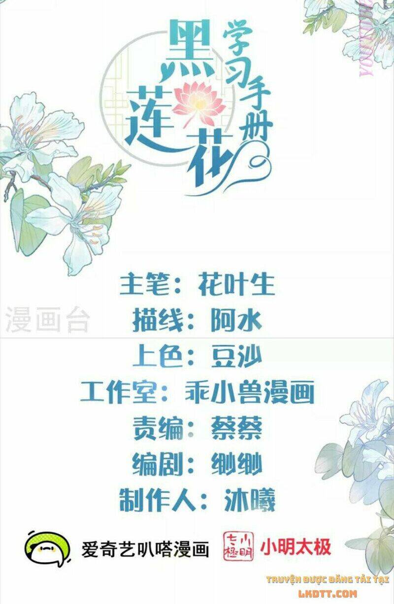 Nhật Kí Học Tập Của Hắc Liên Hoa Chapter 55 - Trang 1