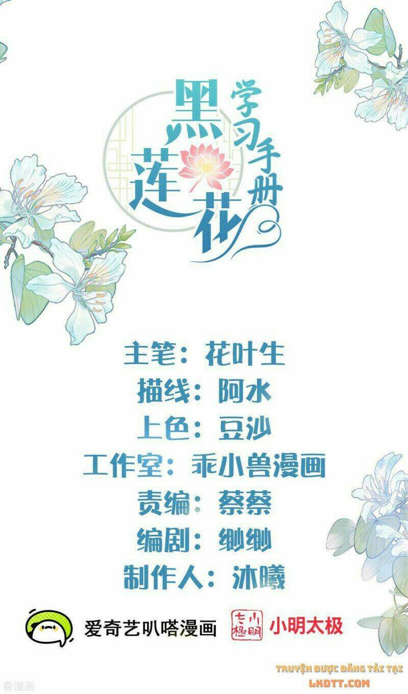 Nhật Kí Học Tập Của Hắc Liên Hoa Chapter 51 - Trang 1