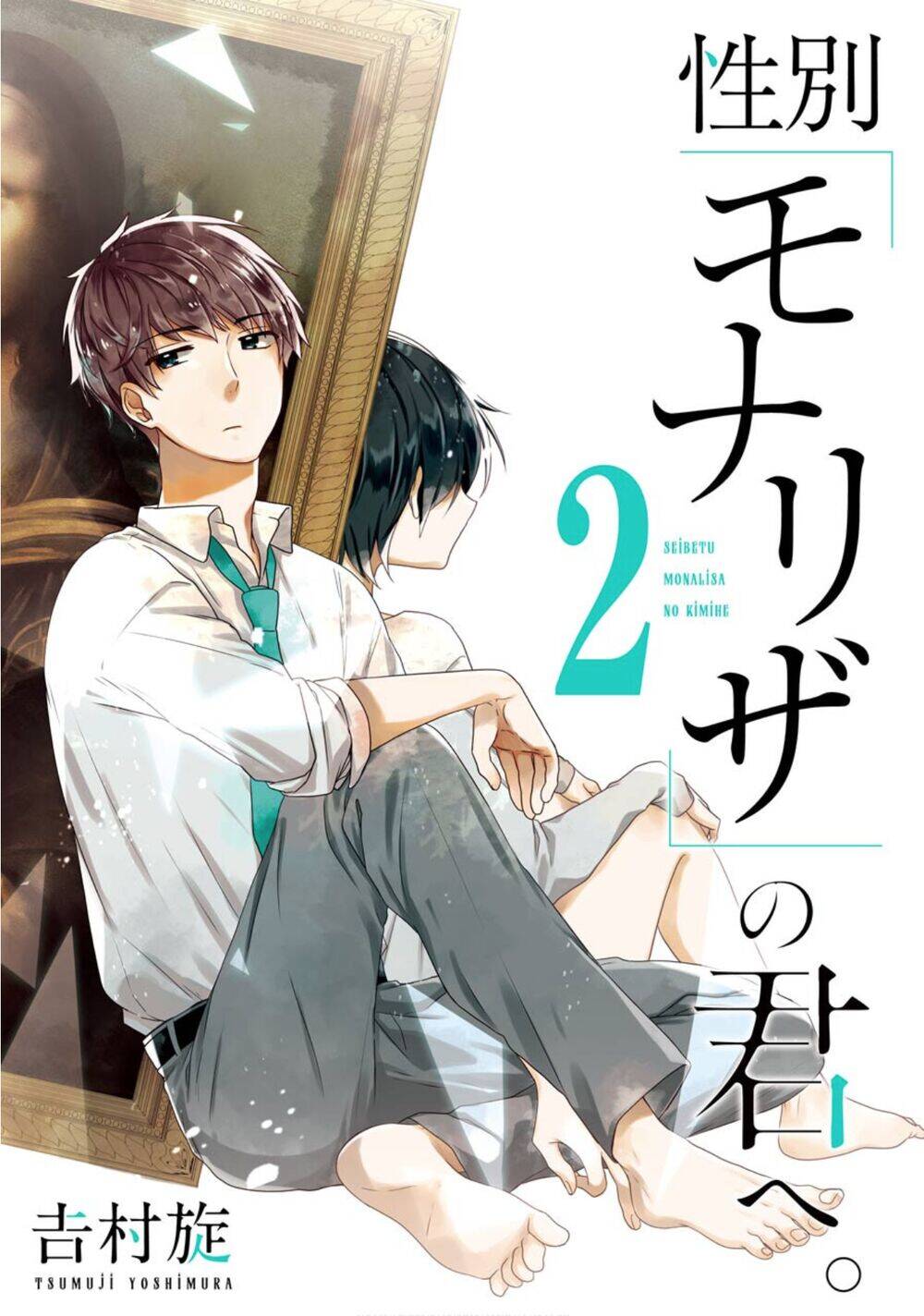 Seibetsu "Monalisa" No Kimi He Chapter 6 - Trang 1