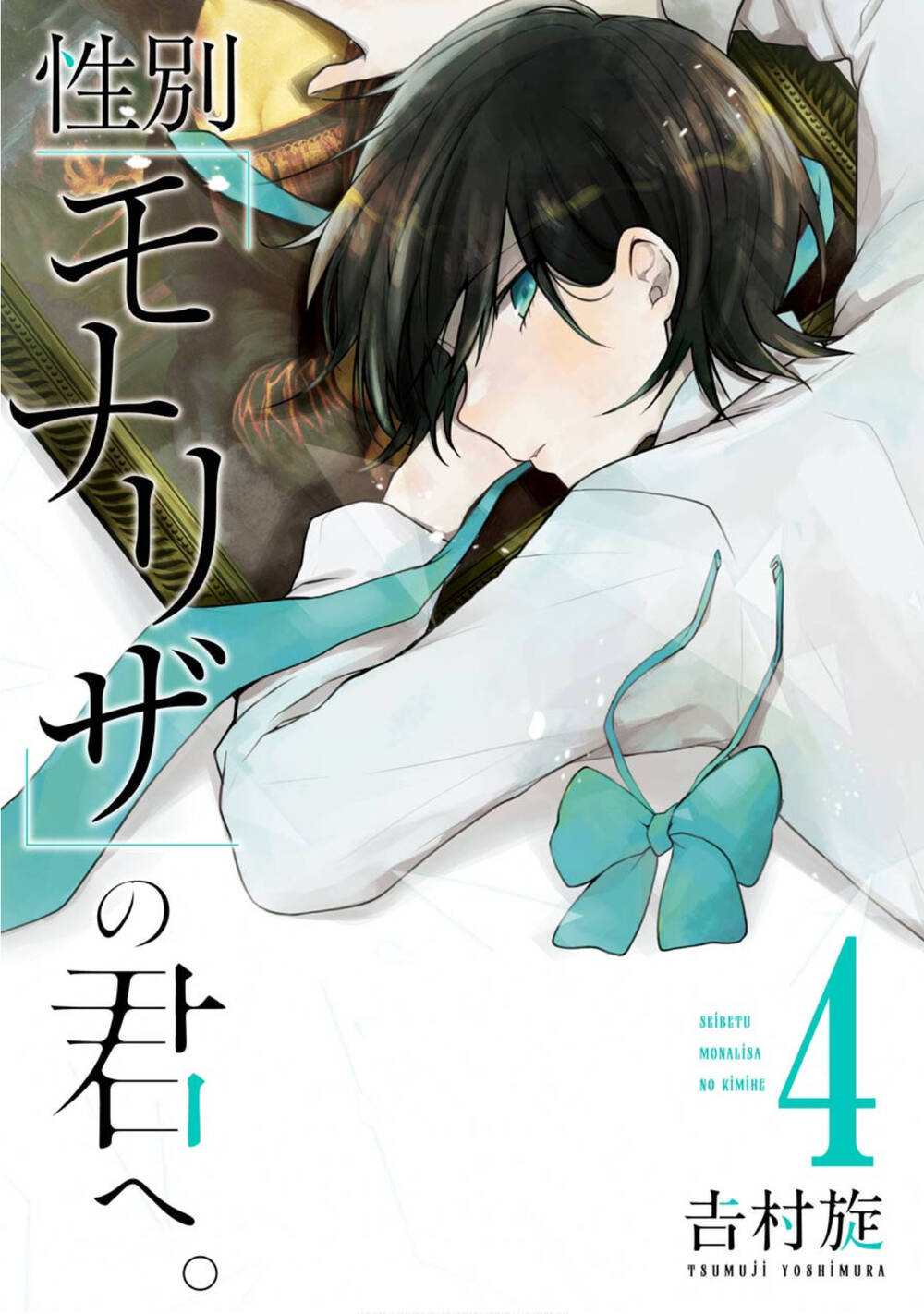 Seibetsu "Monalisa" No Kimi He Chapter 17 - Trang 1