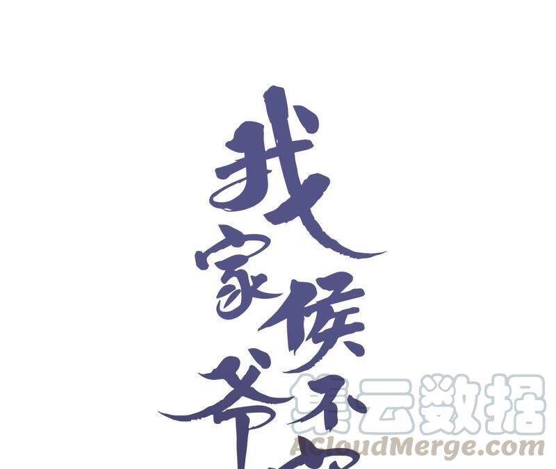 Hầu Gia Nhà Ta Không Sủng Ta Chapter 16 - Trang 0
