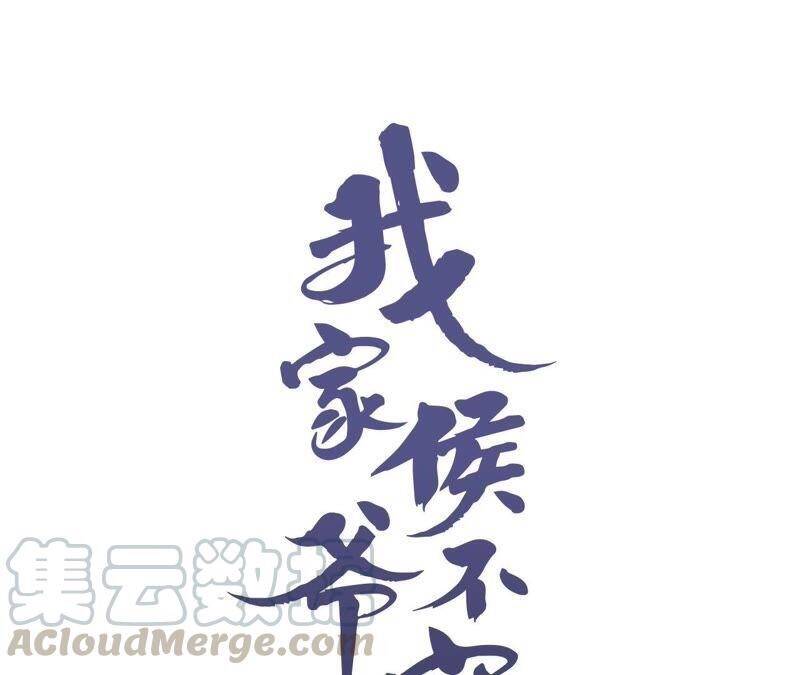 Hầu Gia Nhà Ta Không Sủng Ta Chapter 14 - Trang 0