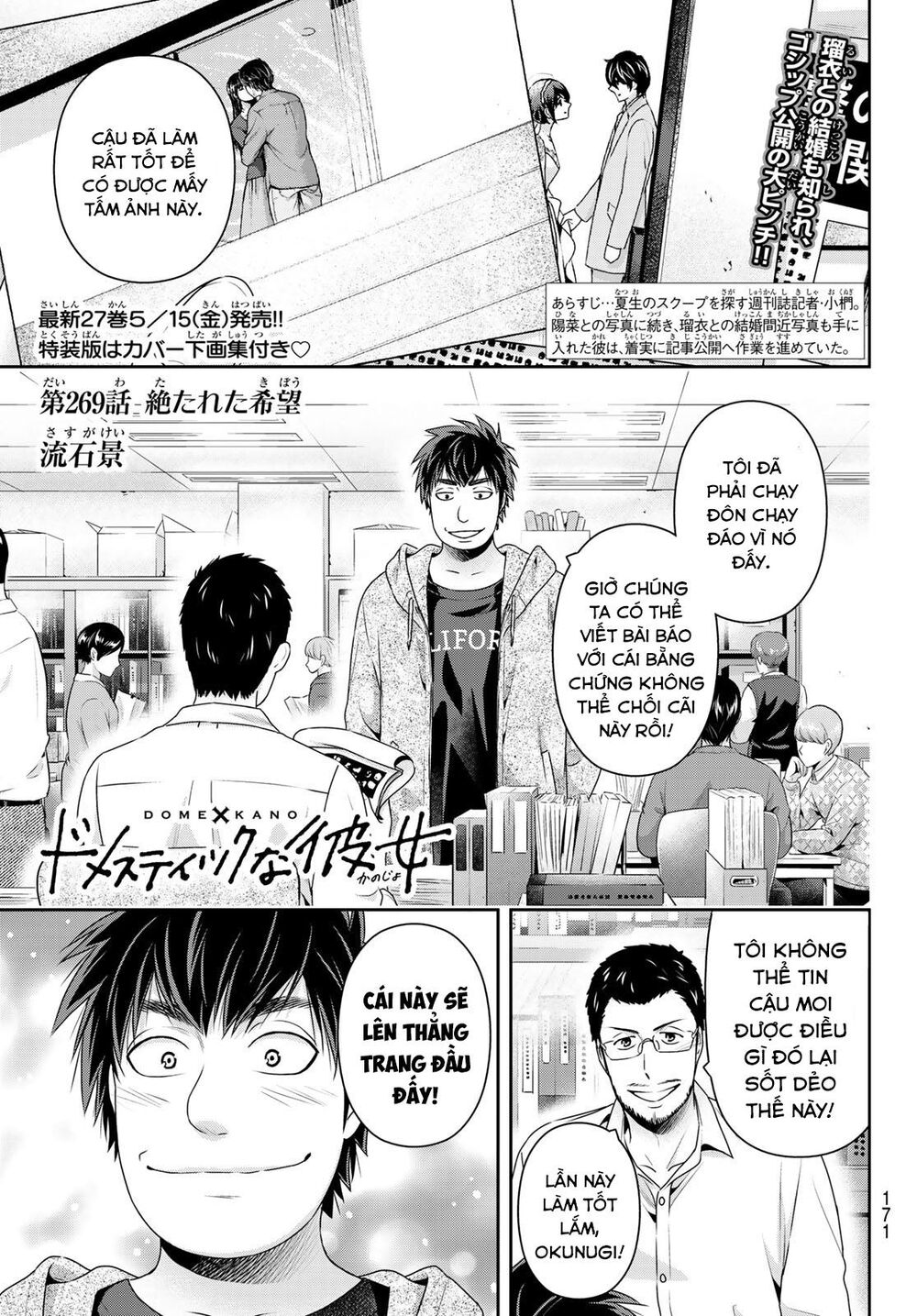 Bạn Gái Chung Nhà Chapter 269 - Trang 0