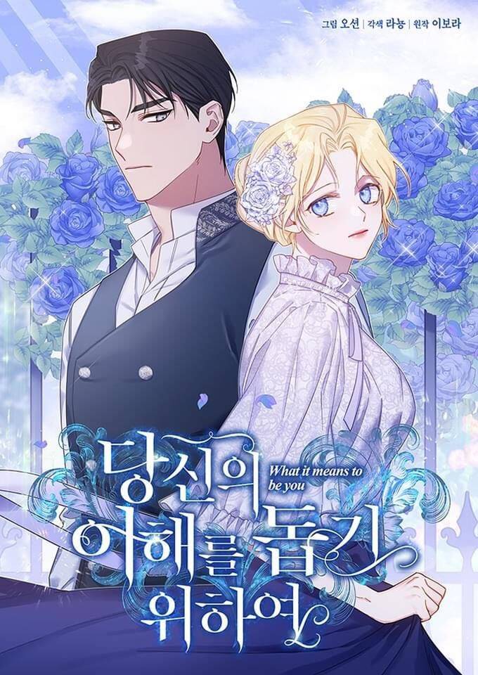 Hãy Để Tôi Được Hiểu Em Chapter 4 - Trang 0
