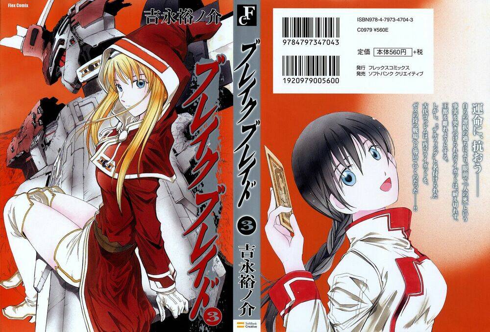 Break Blade Chapter 10 - Trang 0