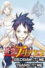 Soukyuu No Ariadne Chapter 9 - Trang 0