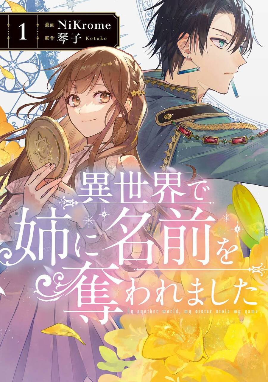 Ở Thế Giới Mà Chị Tôi Đã Lấy Tên Của Tôi Chapter 5.3 - Trang 0