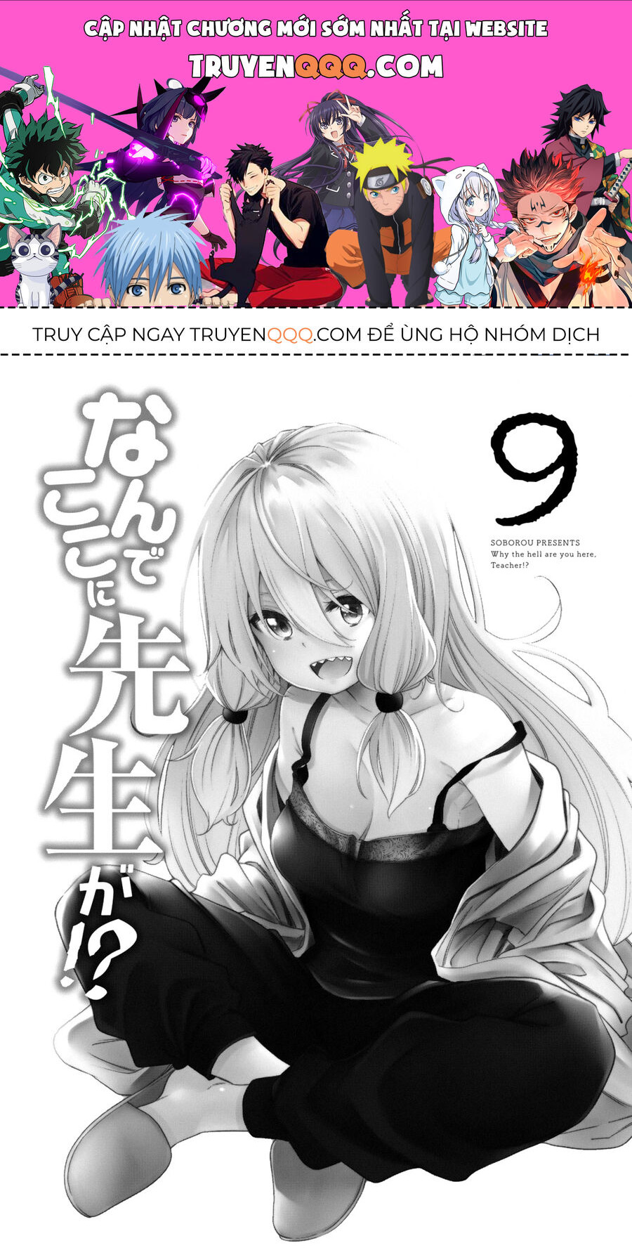 Nande Kokoni Sensei Ga!? Chapter 81 - Trang 0