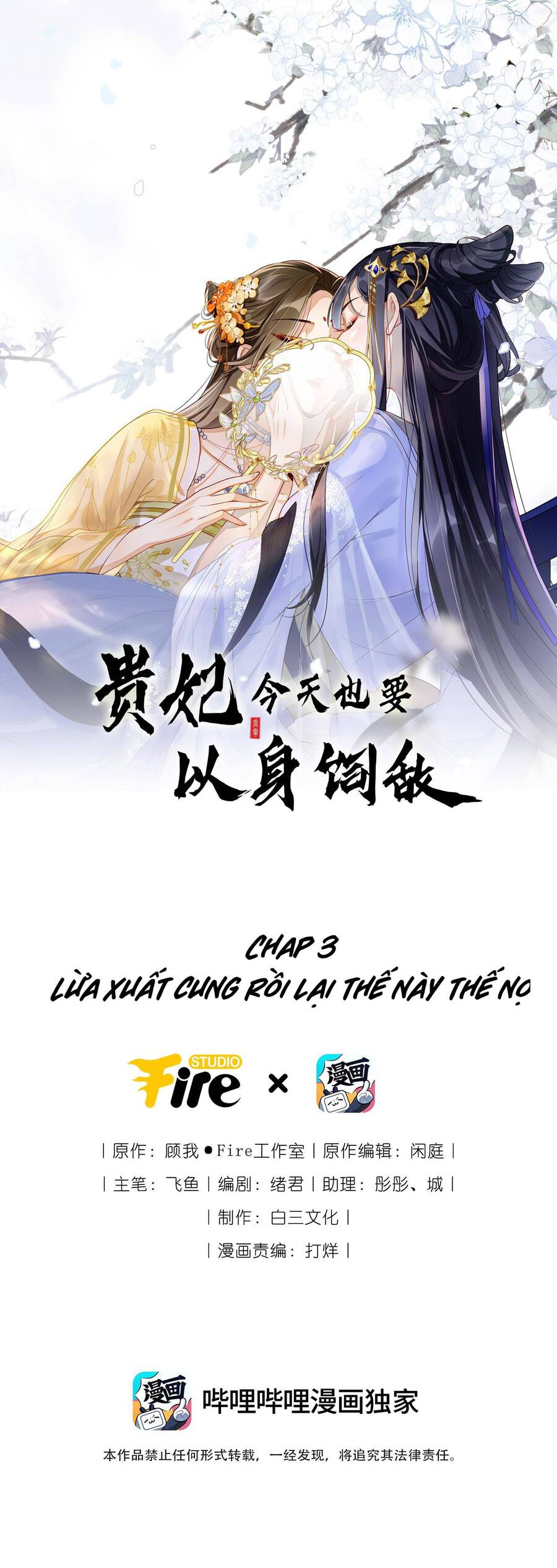 Quý Phi Hôm Nay Cũng Bị Thịt Chapter 3 - Trang 0