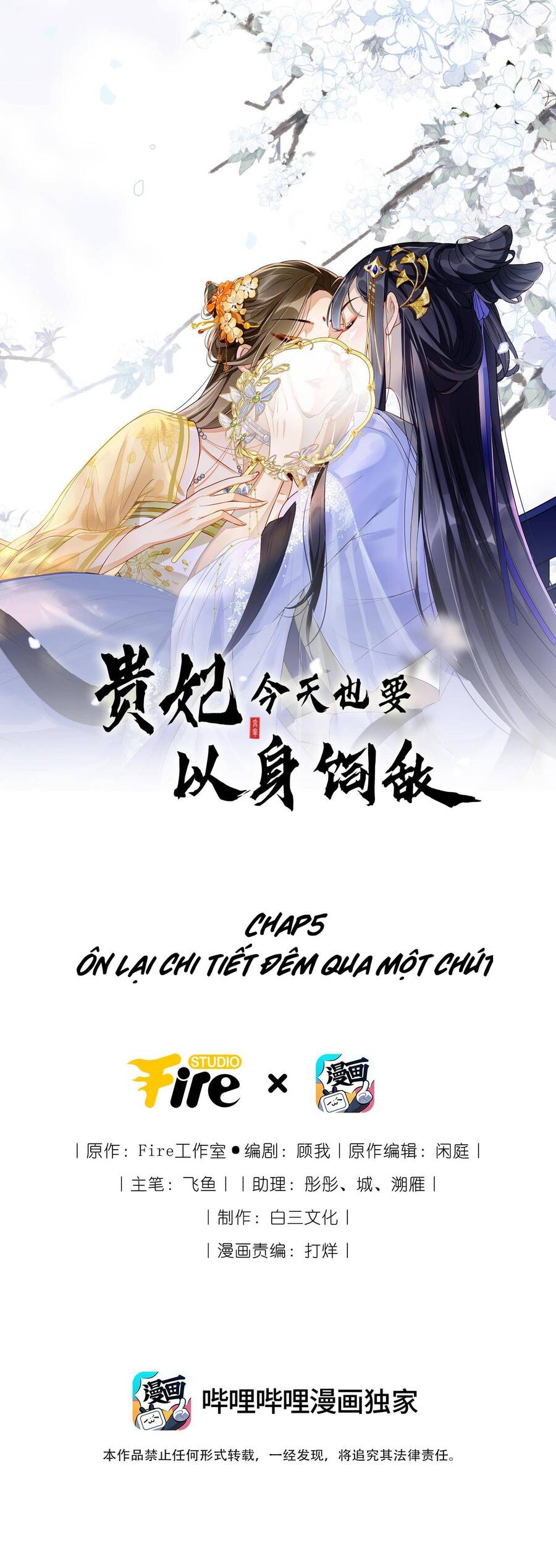 Quý Phi Hôm Nay Cũng Bị Thịt Chapter 5 - Trang 0