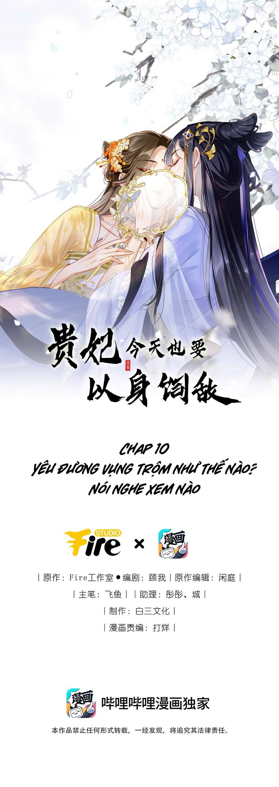 Quý Phi Hôm Nay Cũng Bị Thịt Chapter 10 - Trang 0