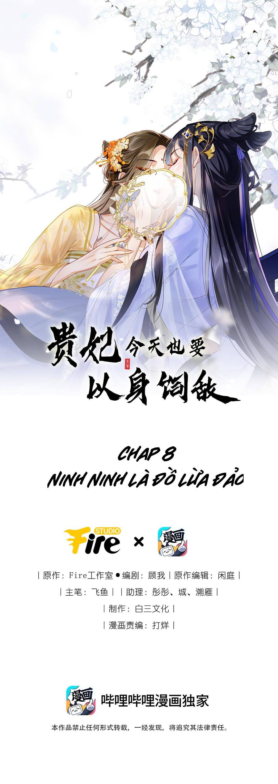 Quý Phi Hôm Nay Cũng Bị Thịt Chapter 8 - Trang 0